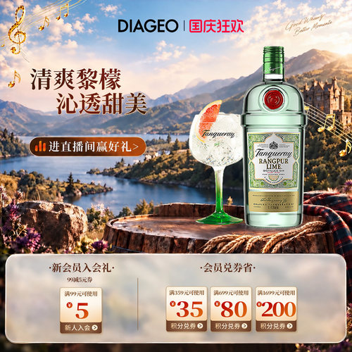 添加利黎檬味金酒杜松子洋酒