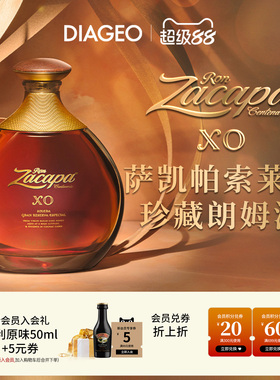 帝亚吉欧萨凯帕Zacapa XO朗姆酒洋酒礼盒进口洋酒750ml