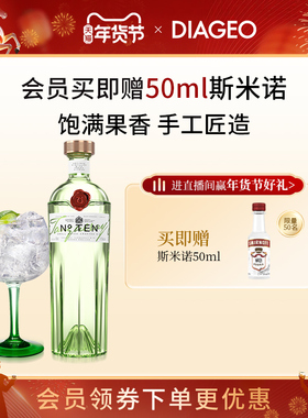 帝亚吉欧TANQUERAY/添加利10号金酒750ml 杜松子酒自由古巴鸡尾酒