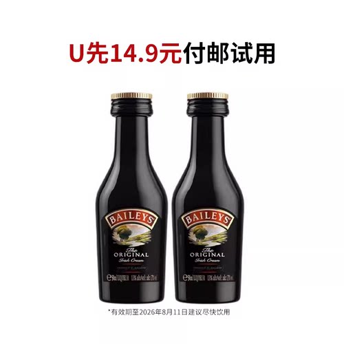 【天猫U先】百利甜酒原味50ml*2