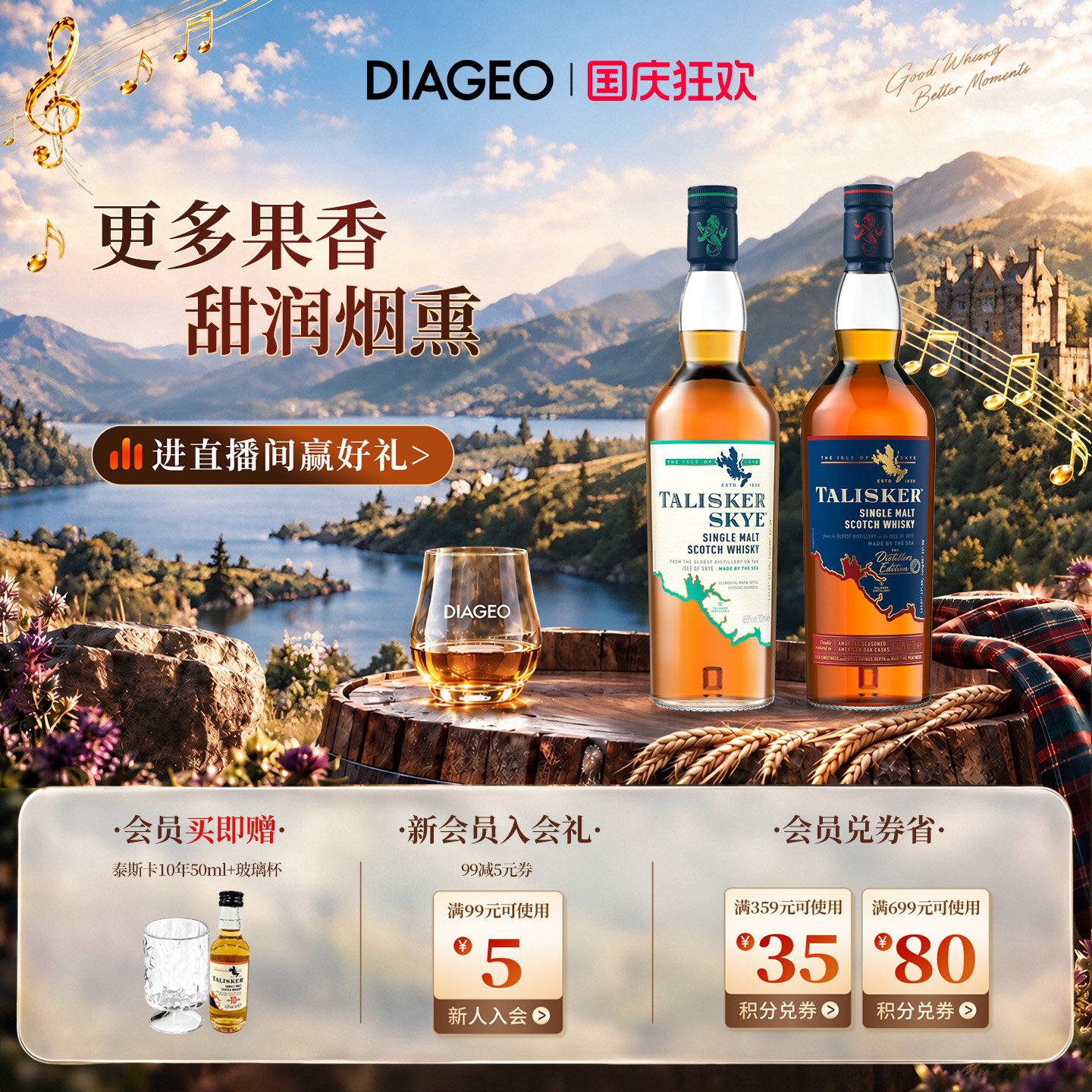 泰斯卡斯凯岛700ml+DE700ml图片