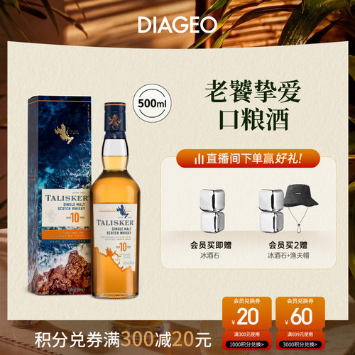 10年陈酿单一麦芽烟熏风味