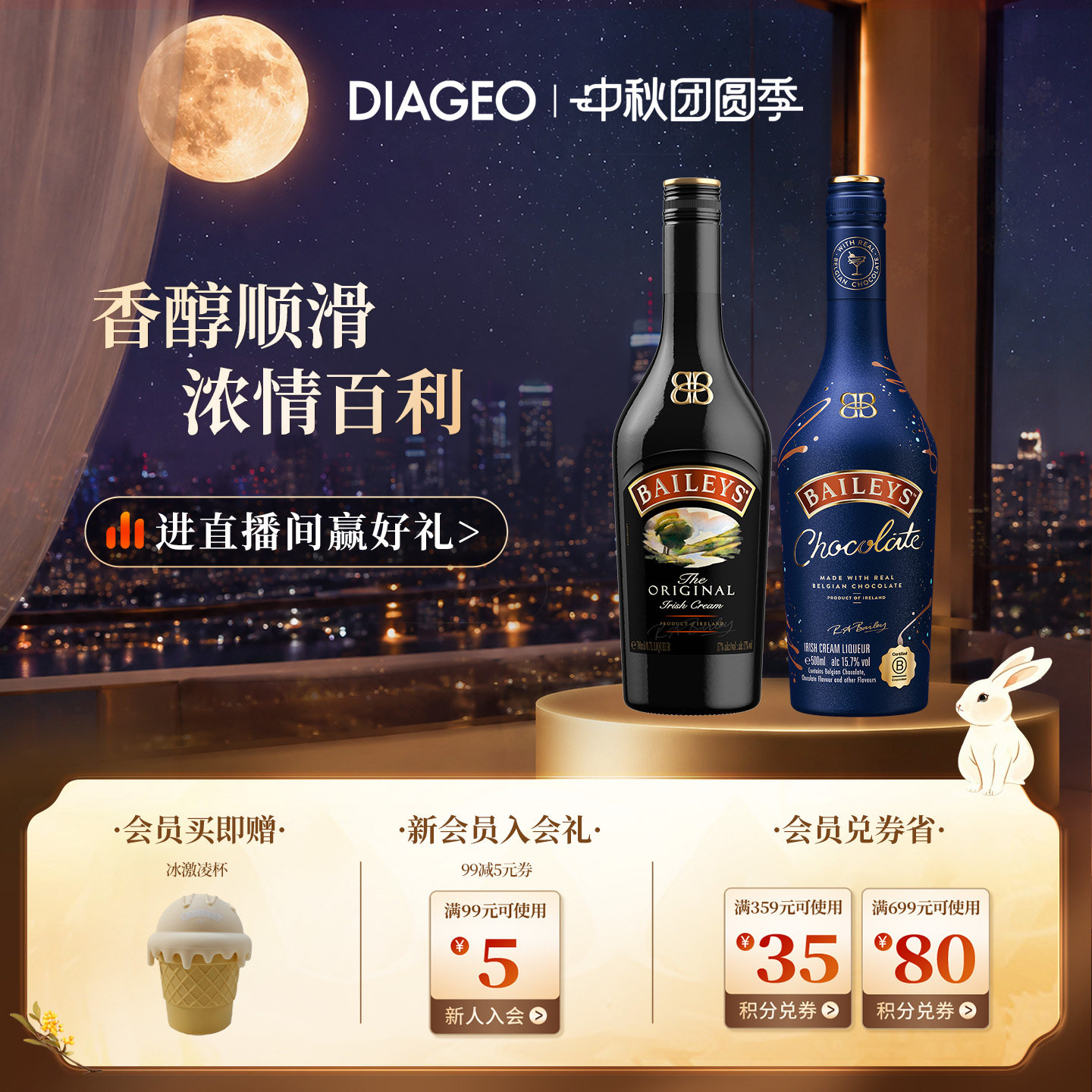 百利甜酒原味巧克力双支力娇酒图片