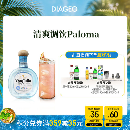 帝亚吉欧donjulio胡里奥龙舌兰