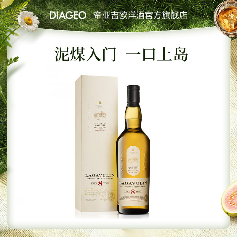乐加维林8年艾莱岛威士忌