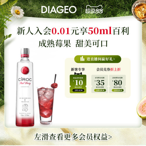 诗珞珂伏特加700ml调酒