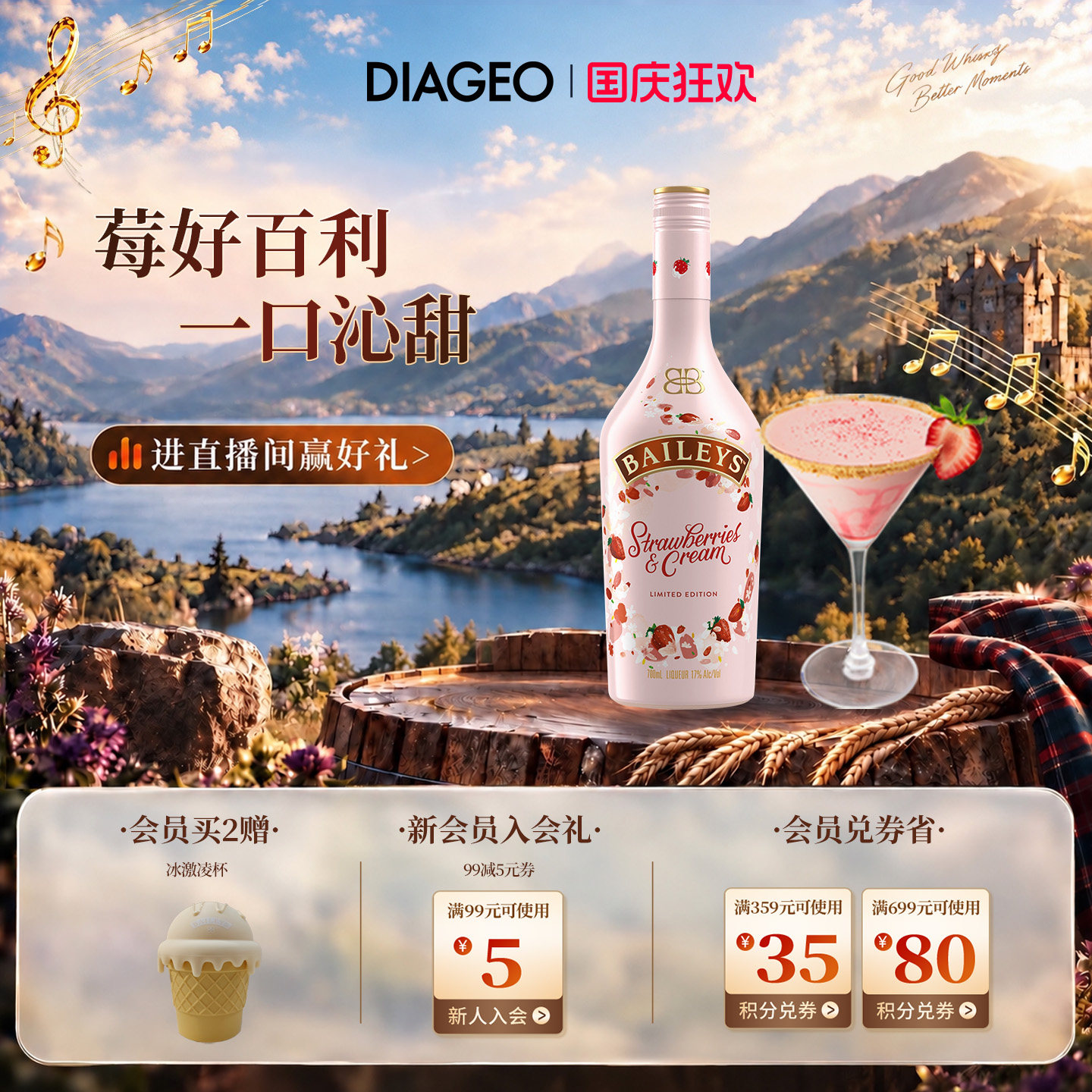 【中秋礼赠】百利甜酒baileys草莓味700ml力娇酒进口洋酒利口酒										