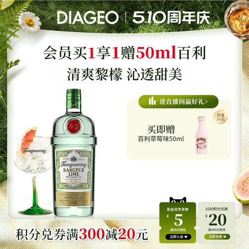 添加利黎檬味金酒杜松子洋酒