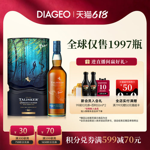 帝亚吉欧泰斯卡44单一麦芽