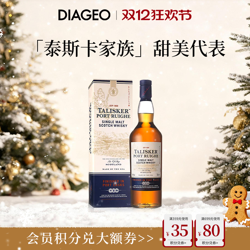 帝亚吉欧泰斯卡波特桶威士忌