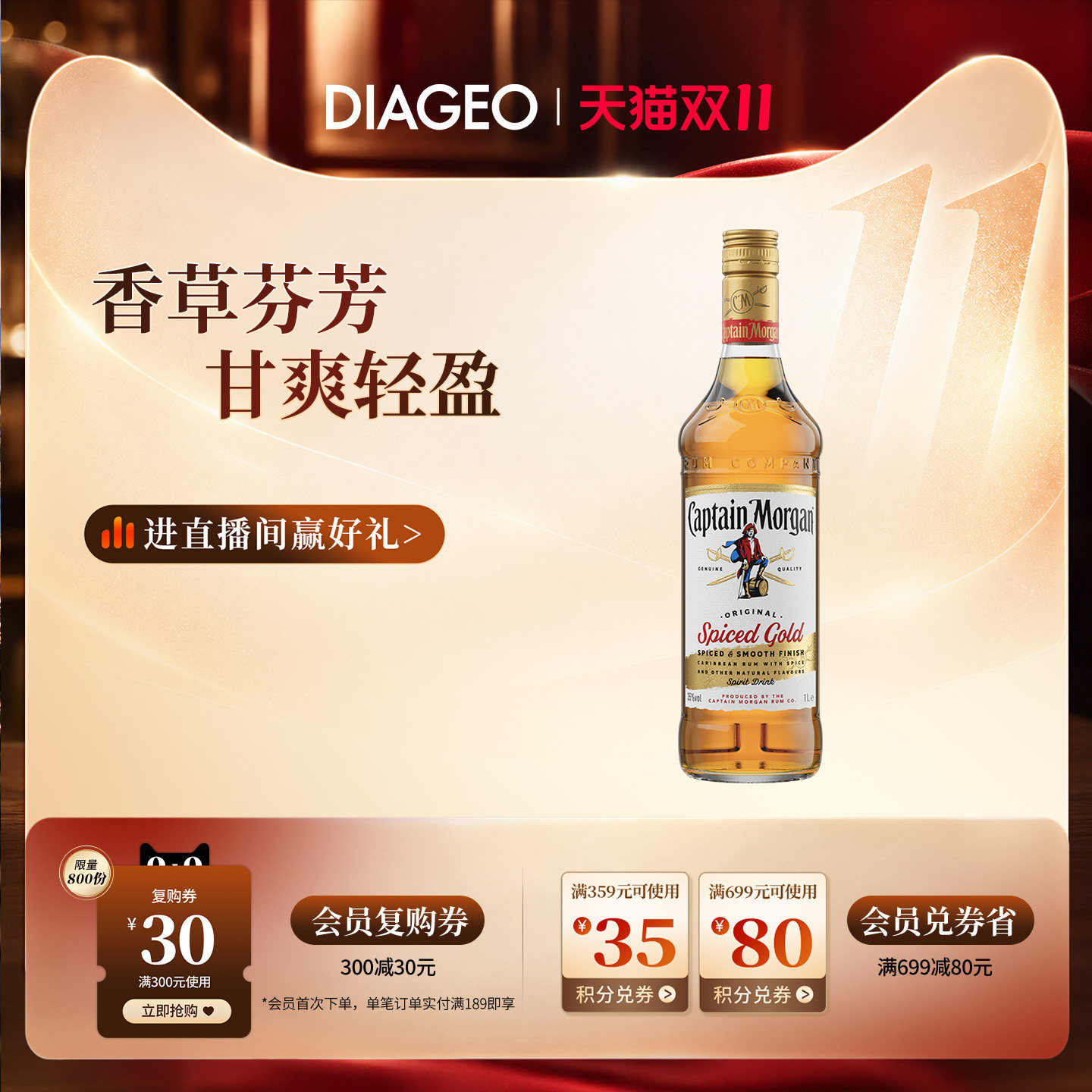 帝亚吉欧 摩根船长金朗姆酒1L鸡尾酒调酒基酒mojito莫吉托洋酒