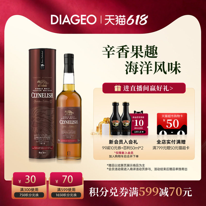 帝亚吉欧克里尼利基酒厂限定700ml苏格兰单一麦芽威士忌进口洋酒
