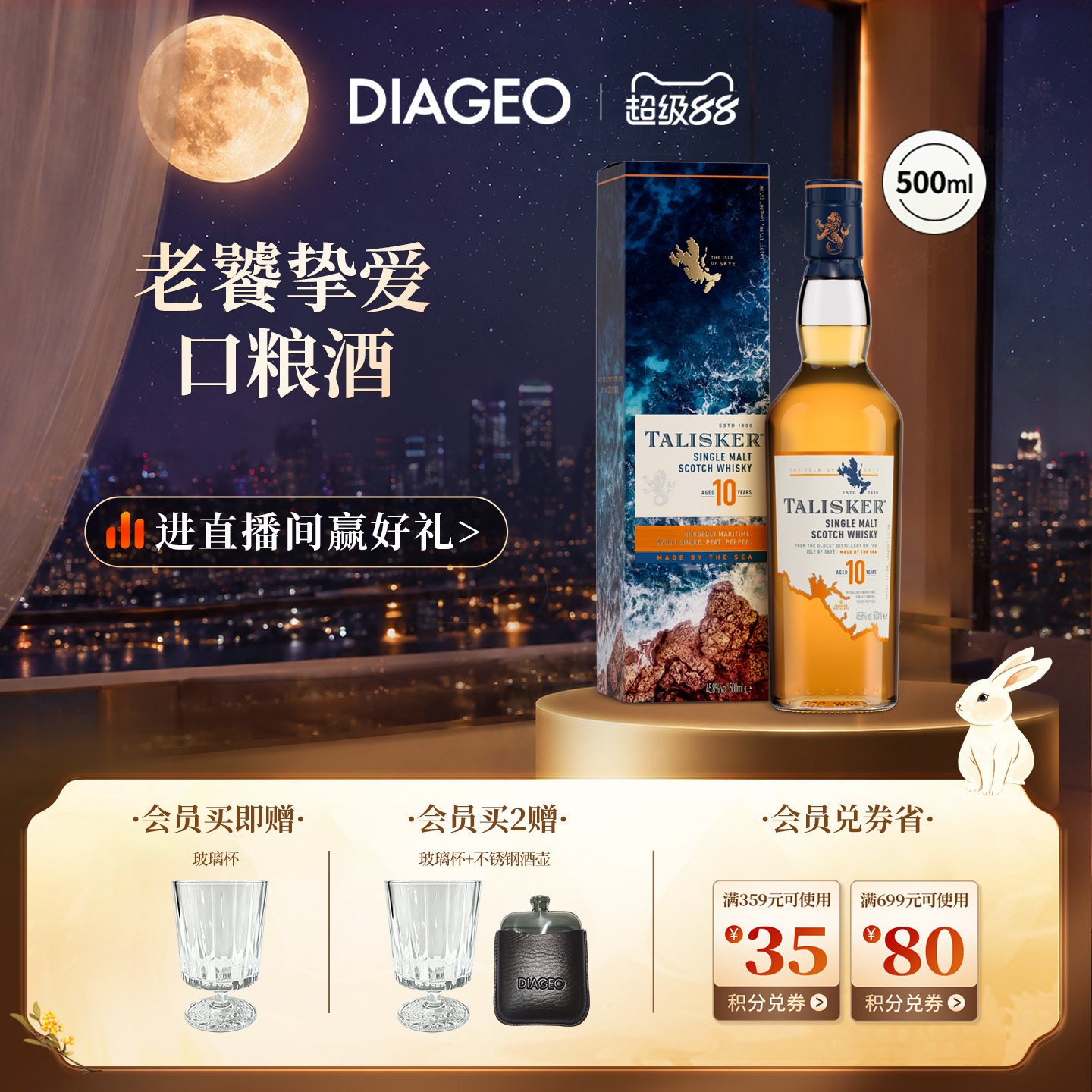 10年陈酿单一麦芽烟熏风味图片