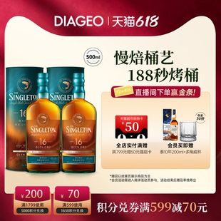【官方正品】帝亚吉欧苏格登16年慢火烤桶调香威士忌500ml双支