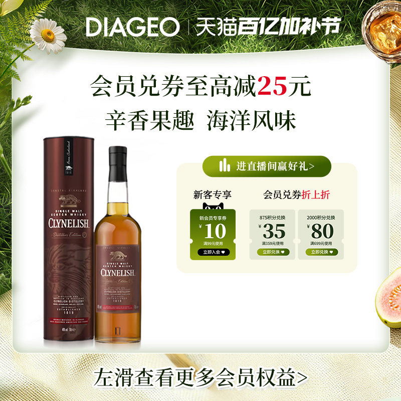 帝亚吉欧克里尼利基酒厂限定700ml苏格兰单一麦芽威士忌进口洋酒