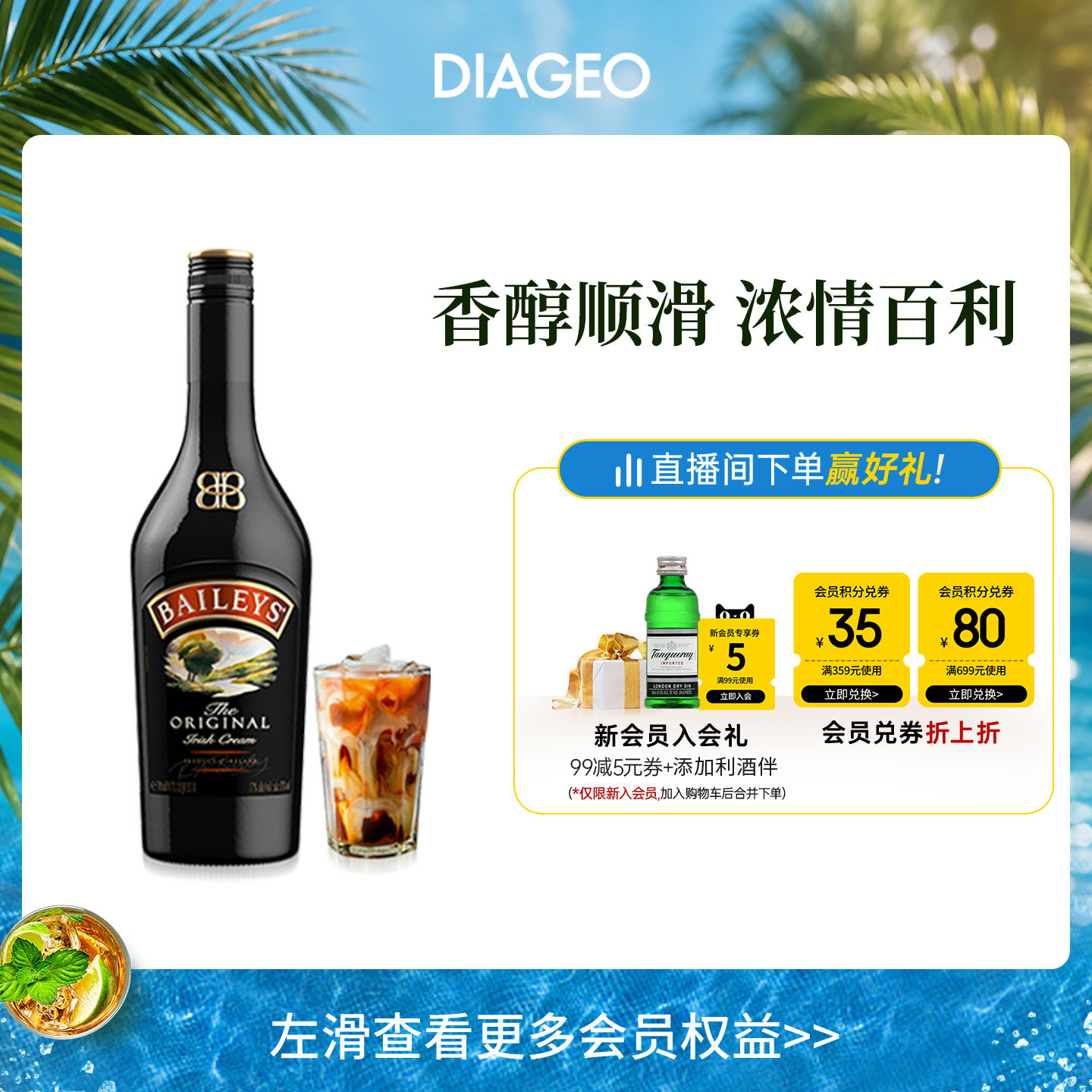 【中秋礼赠】百利甜酒baileys原味700ml力娇酒进口洋酒利口酒
