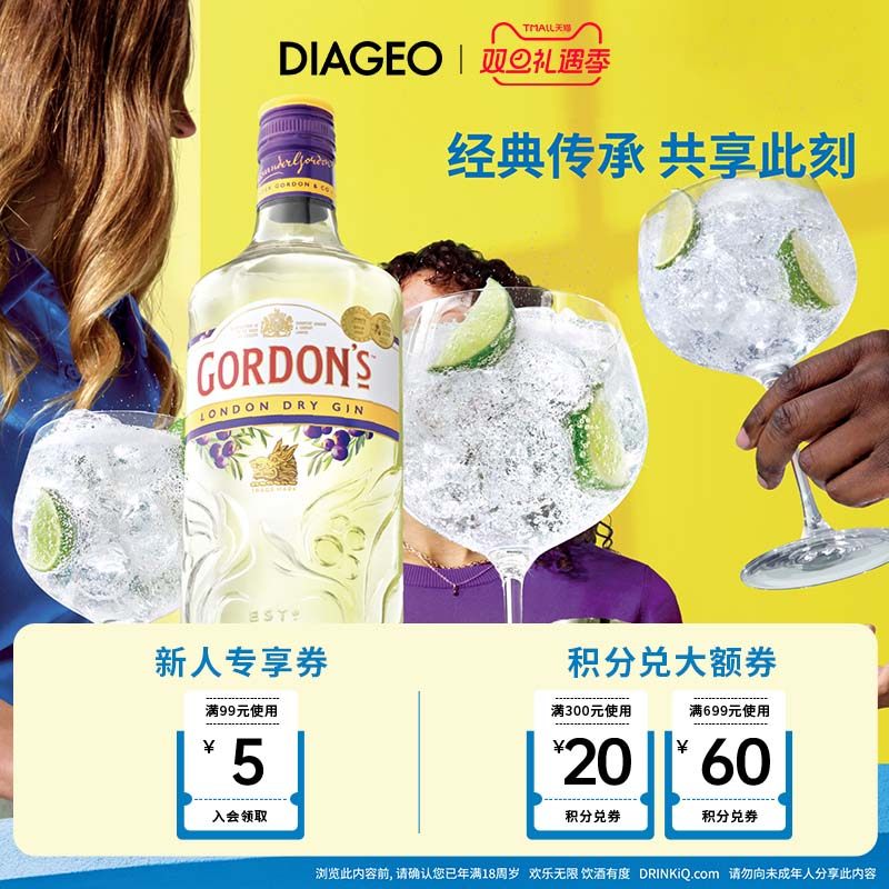 哥顿金酒700ml杜松子琴酒