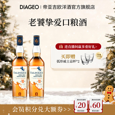 泰斯卡10年700ml单一麦芽威士忌