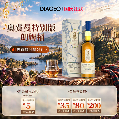 帝亚吉欧乐加维林11年奥弗曼版