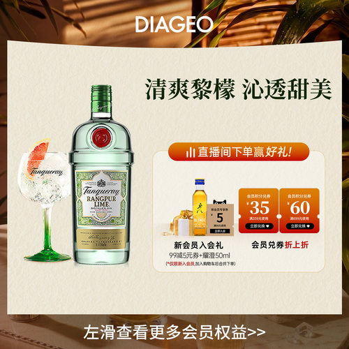 添加利黎檬味金酒杜松子洋酒