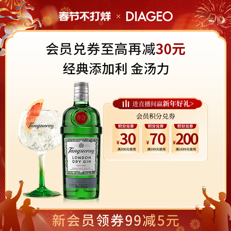 帝亚吉欧添加利伦敦干味金酒750ml长岛冰茶莫吉托调配洋酒