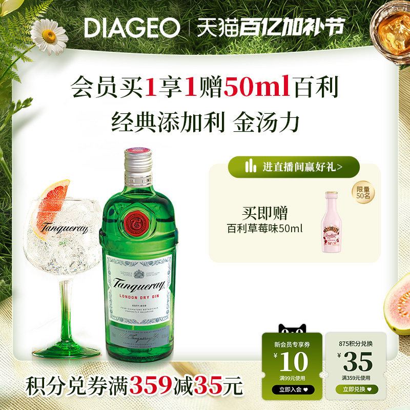 帝亚吉欧添加利伦敦干味金酒750ml长岛冰茶莫吉托调配洋酒