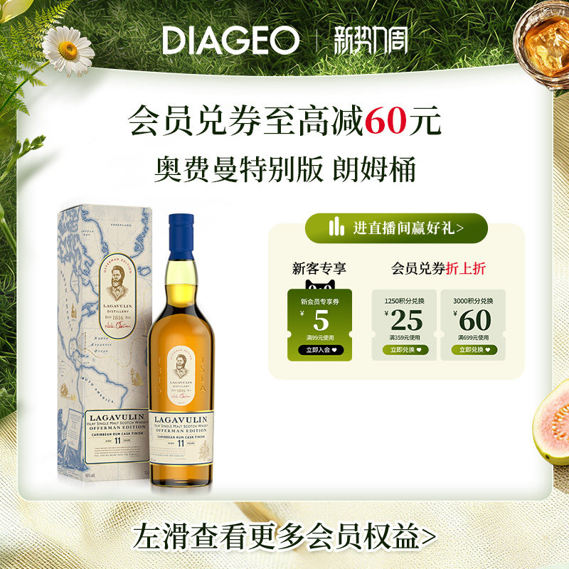 帝亚吉欧乐加维林11年奥弗曼版单一麦芽苏格兰威士忌700ml