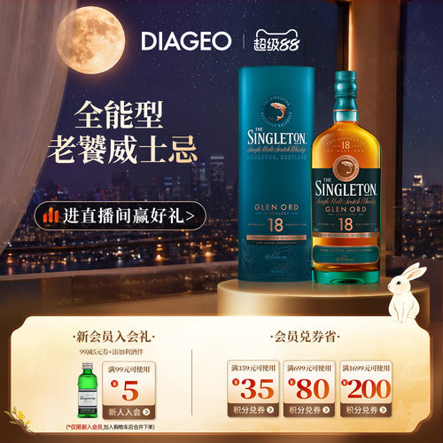 苏格登18年700ml威士忌单一麦芽