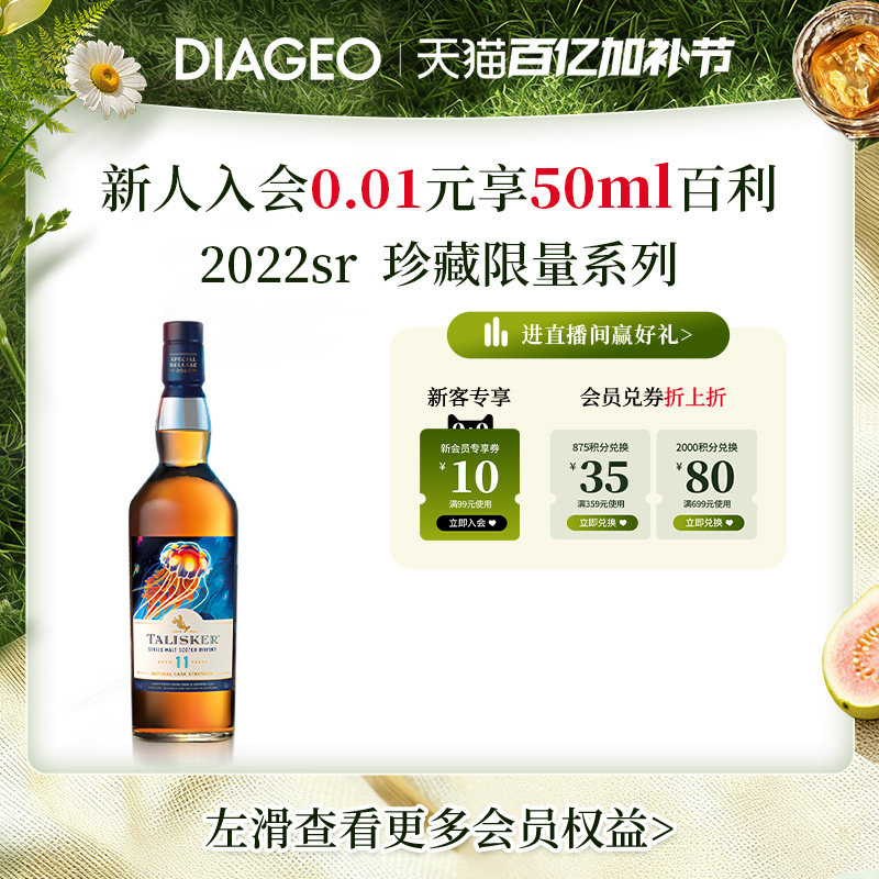 帝亚吉欧泰斯卡11年2022SR限定版单一麦芽威士忌700ml进口洋酒