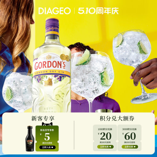 哥顿金酒700ml杜松子琴酒