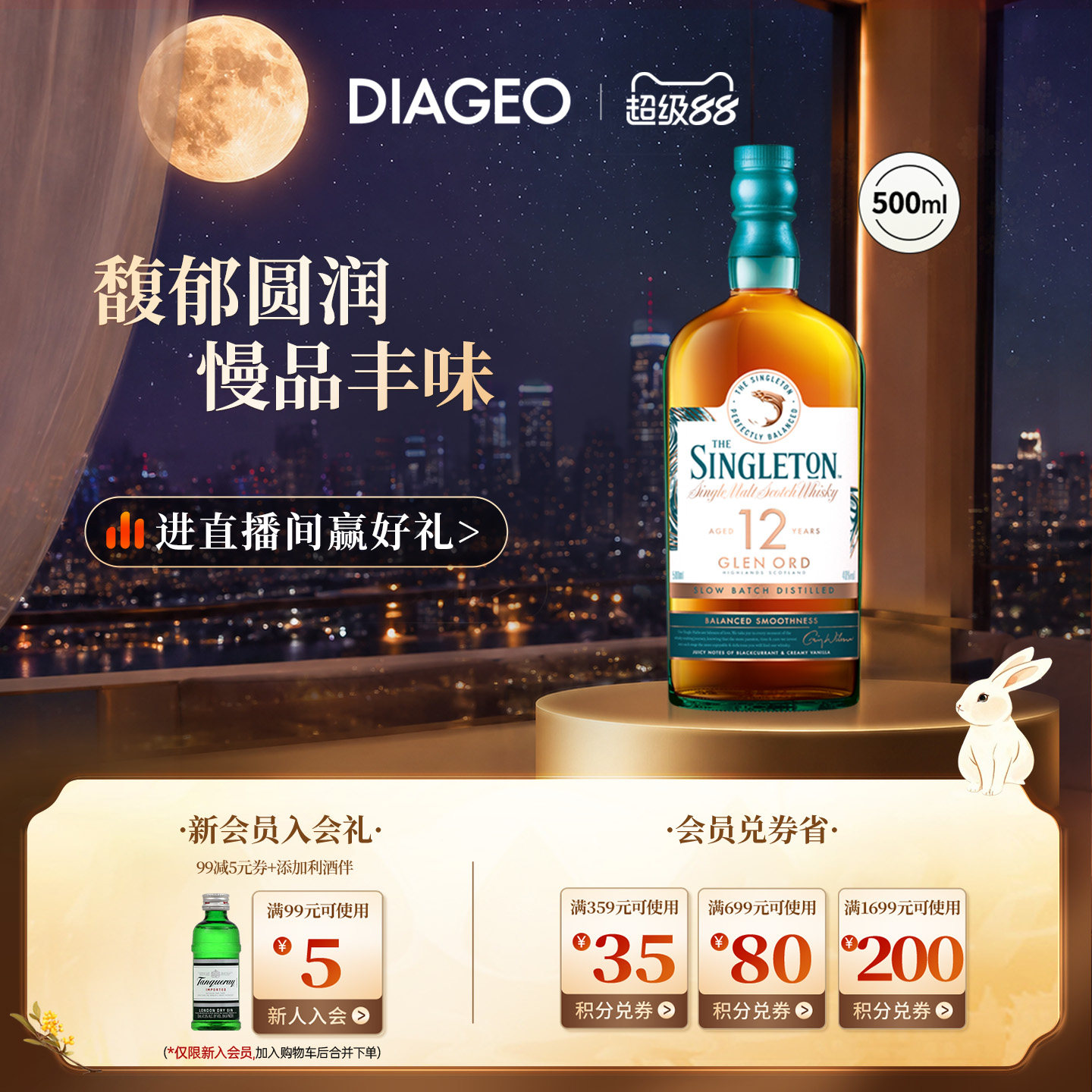 苏格登12年500ml威士忌图片