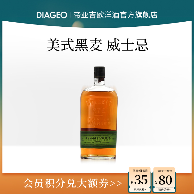 帝亚吉欧布特勒95先锋单一麦芽苏格兰威士忌进口洋酒700ml