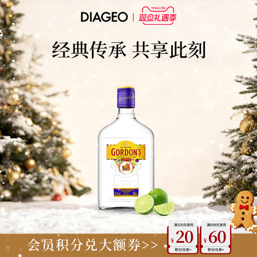 哥顿金酒350ml杜松子琴酒鸡尾酒