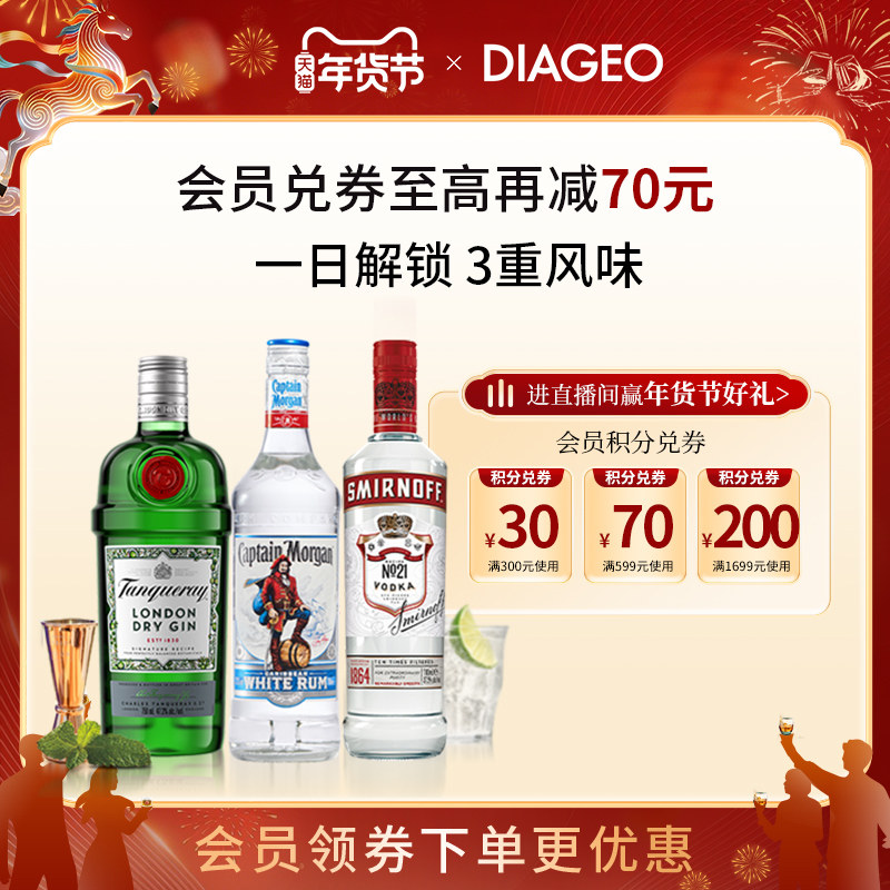 【调酒】添加利伦敦干味金酒+斯米诺红牌+摩根船长白标组合基酒