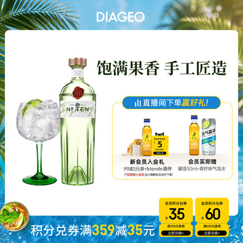 添加利帝亚吉欧10号杜松子酒