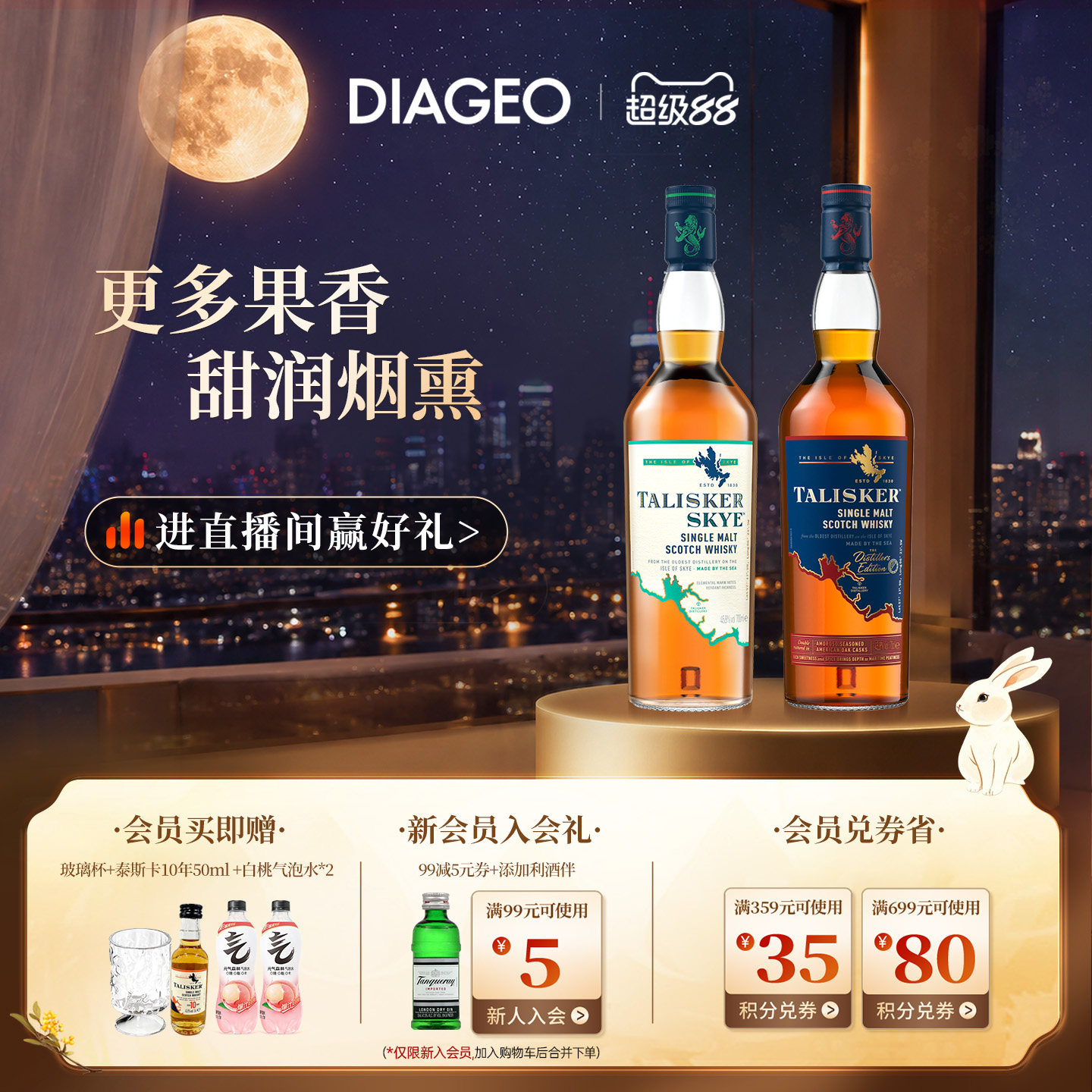 泰斯卡斯凯岛700ml+DE700ml图片