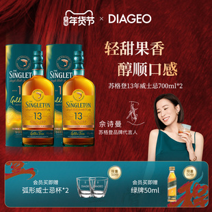 【佘诗曼同款】帝亚吉欧苏格登13年甜白桶单一麦芽威士忌700ml