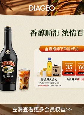 百利甜酒奶油力娇酒进口洋酒