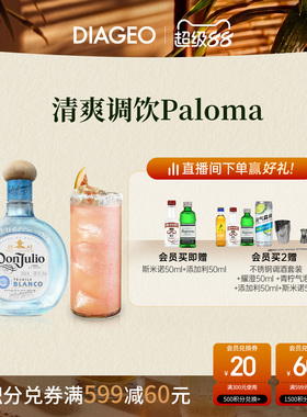 帝亚吉欧Don Julio/唐•胡里奥珍藏白标龙舌兰750ml洋酒调酒无盒