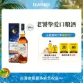 【官方正品】帝亚吉欧泰斯卡10年200ml单一麦芽威士忌烟熏洋酒