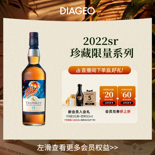 帝亚吉欧泰斯卡8年2024SR