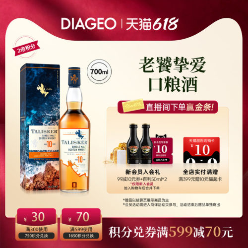 10年陈酿单一麦芽烟熏风味