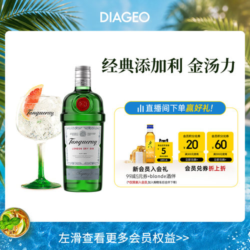 添加利伦敦干味金酒750ml