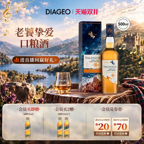 帝亚吉欧泰斯卡10年500ml