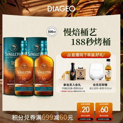 苏格登16年单一麦芽威士忌