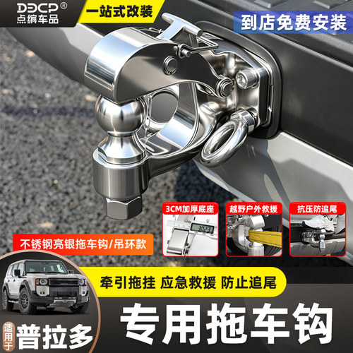 新霸道LC250不锈钢流氓钩