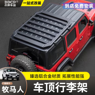 Jeep牧马人行李架车顶平台多功能拓展侧帐角斗士专用行李框改装 件