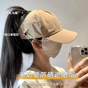 可扎马尾空顶棒球帽子女夏季戴口罩速干轻薄鸭舌帽夏季户外遮阳帽