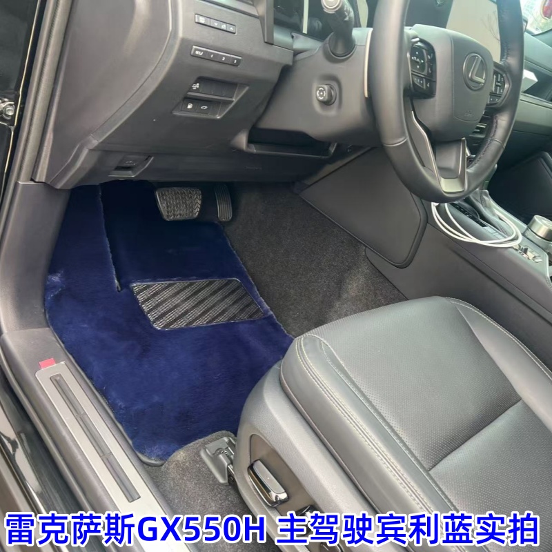 雷克萨斯GX550脚垫GX550地毯