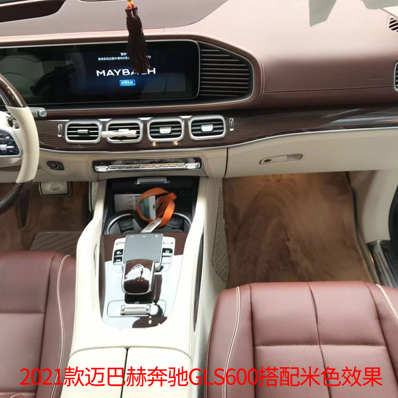 迈巴赫GLS480脚垫地毯